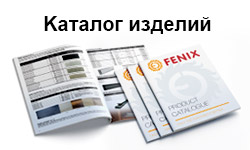 Каталог продукции для скачивания в PDF Каталог продукции для скачивания в PDF